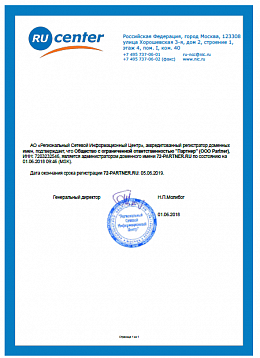 2018 г. Доменное имя 72-Partner.ru 01.06.2018 г. 