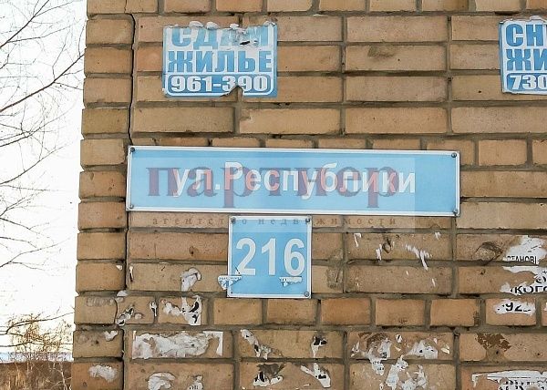 ул. Республики, д. 216, комната в общежитии (коммунального типа)