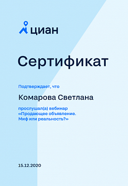 2020 г. ЦИАН 15.12.2020 г. 