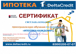 2016 г. Сертификат 