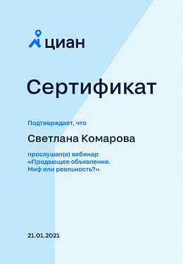 2021 г. ЦИАН 21.01.2021 г. 