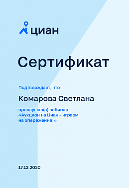 2020 г. ЦИАН 17.12.2020 г. 