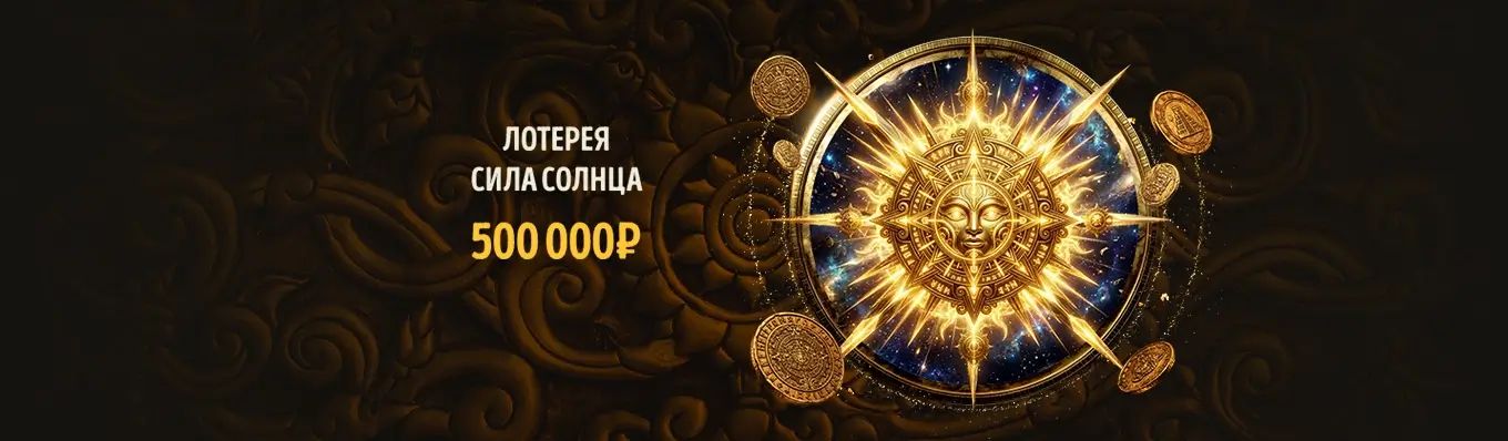 Особая роскошь